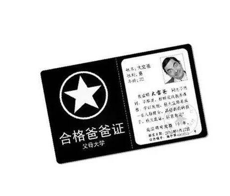 2020兩會(huì)熱點(diǎn):建議父母持合格證上崗,詳情是怎樣的？